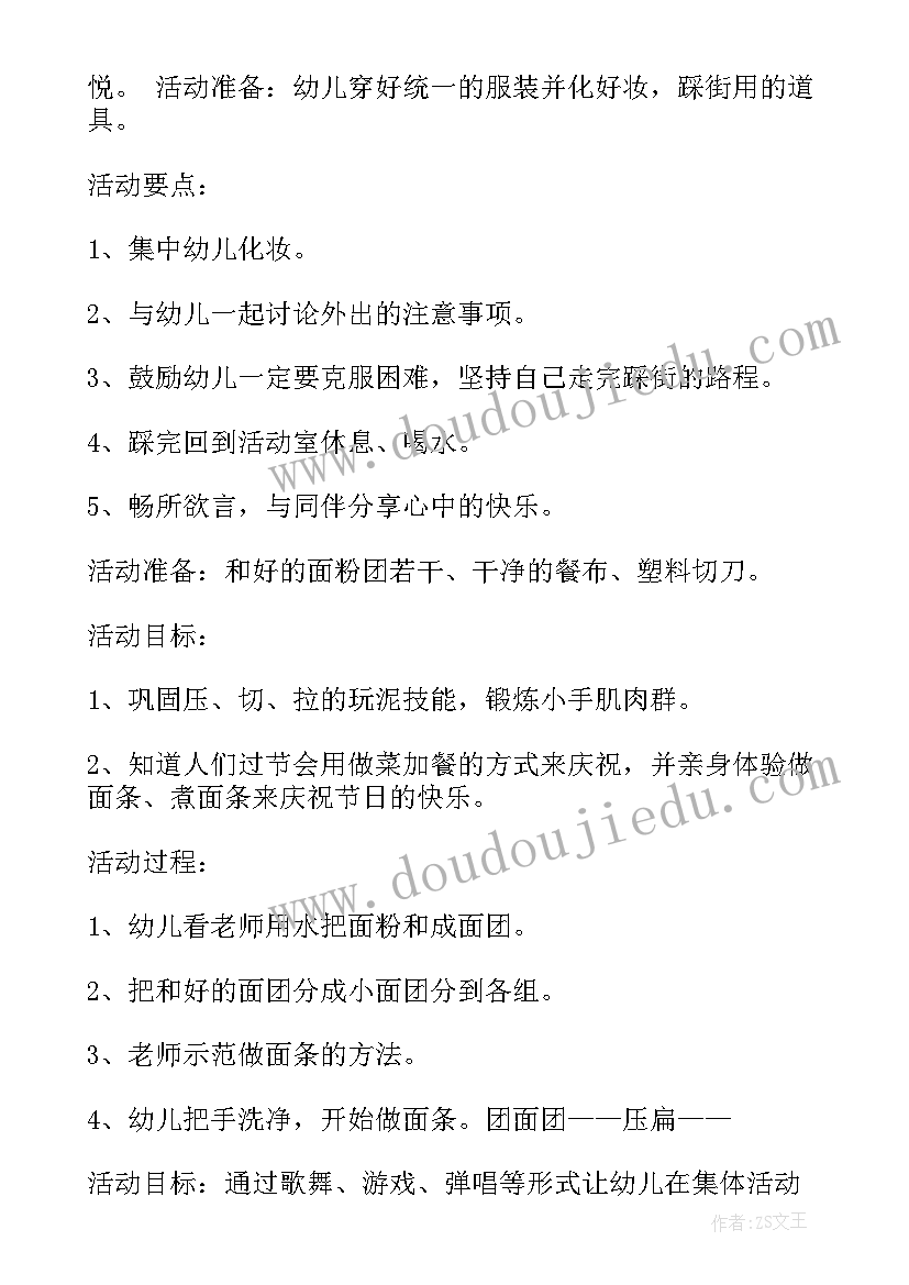 最新教职工迎新年活动主持词(精选7篇)