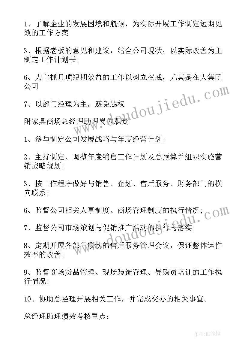 2023年销售试用期工作计划表格 销售周工作计划表(优秀5篇)