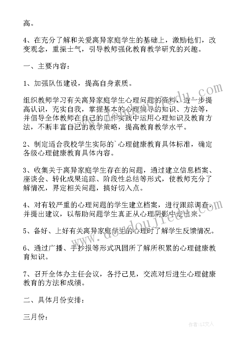 2023年疾控中心健康教育工作年度计划(精选9篇)