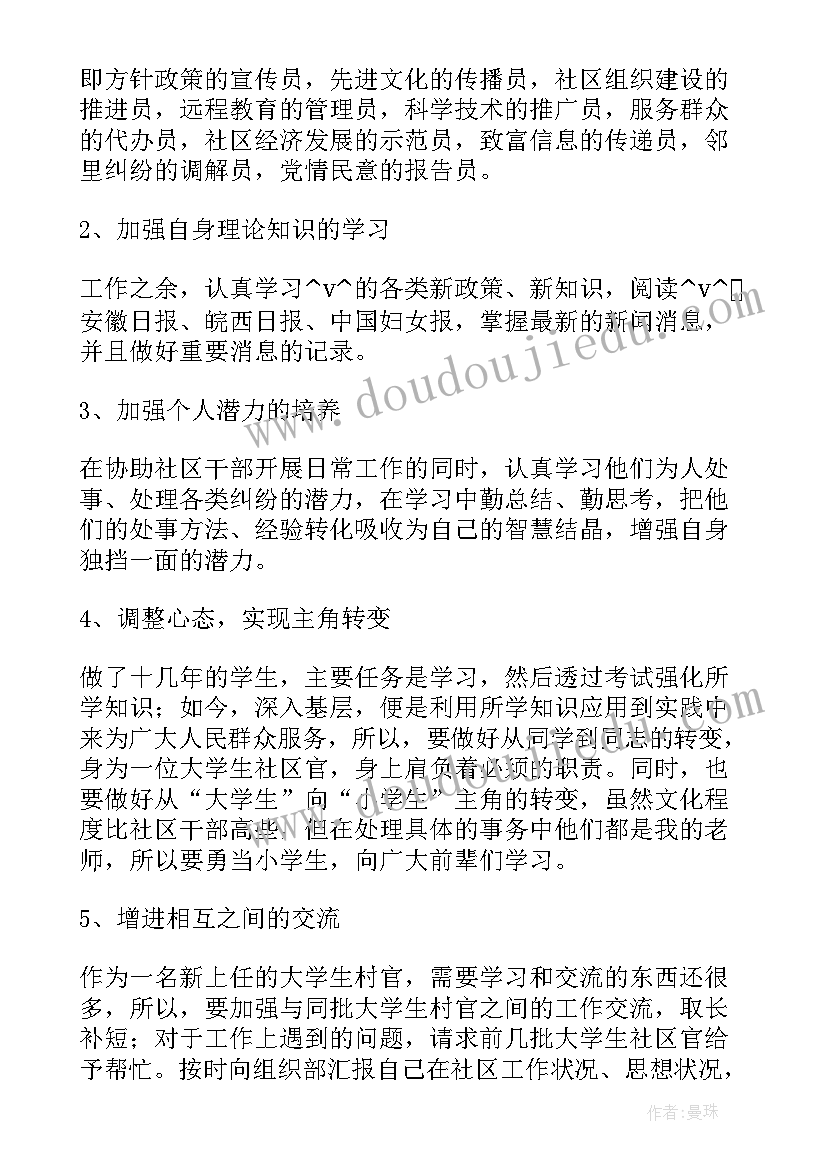 最新考研复试未来的规划(优秀5篇)