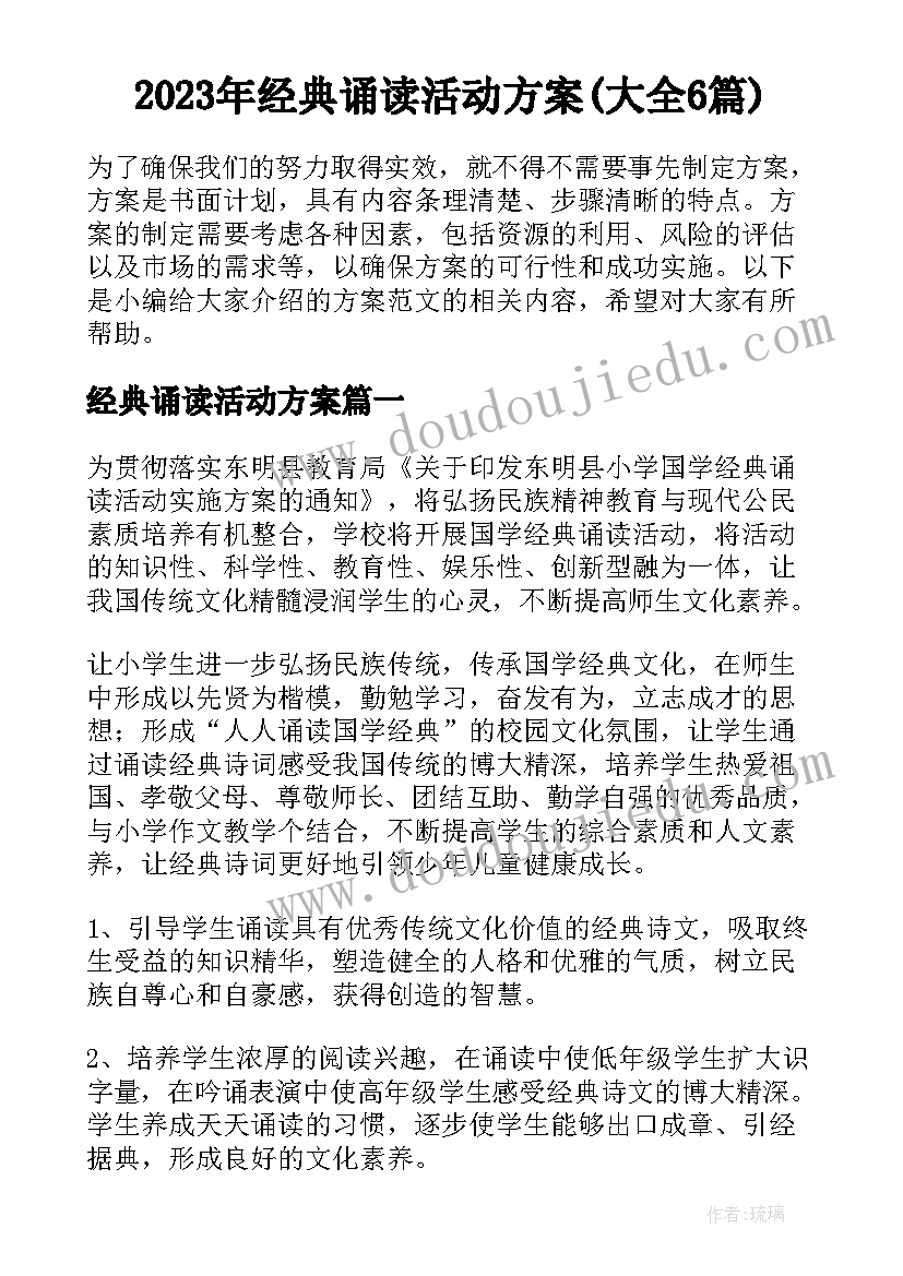 2023年生产安全教育 安全生产的管理目标与年度工作计划(大全5篇)