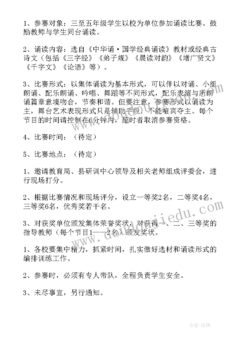 2023年生产安全教育 安全生产的管理目标与年度工作计划(大全5篇)