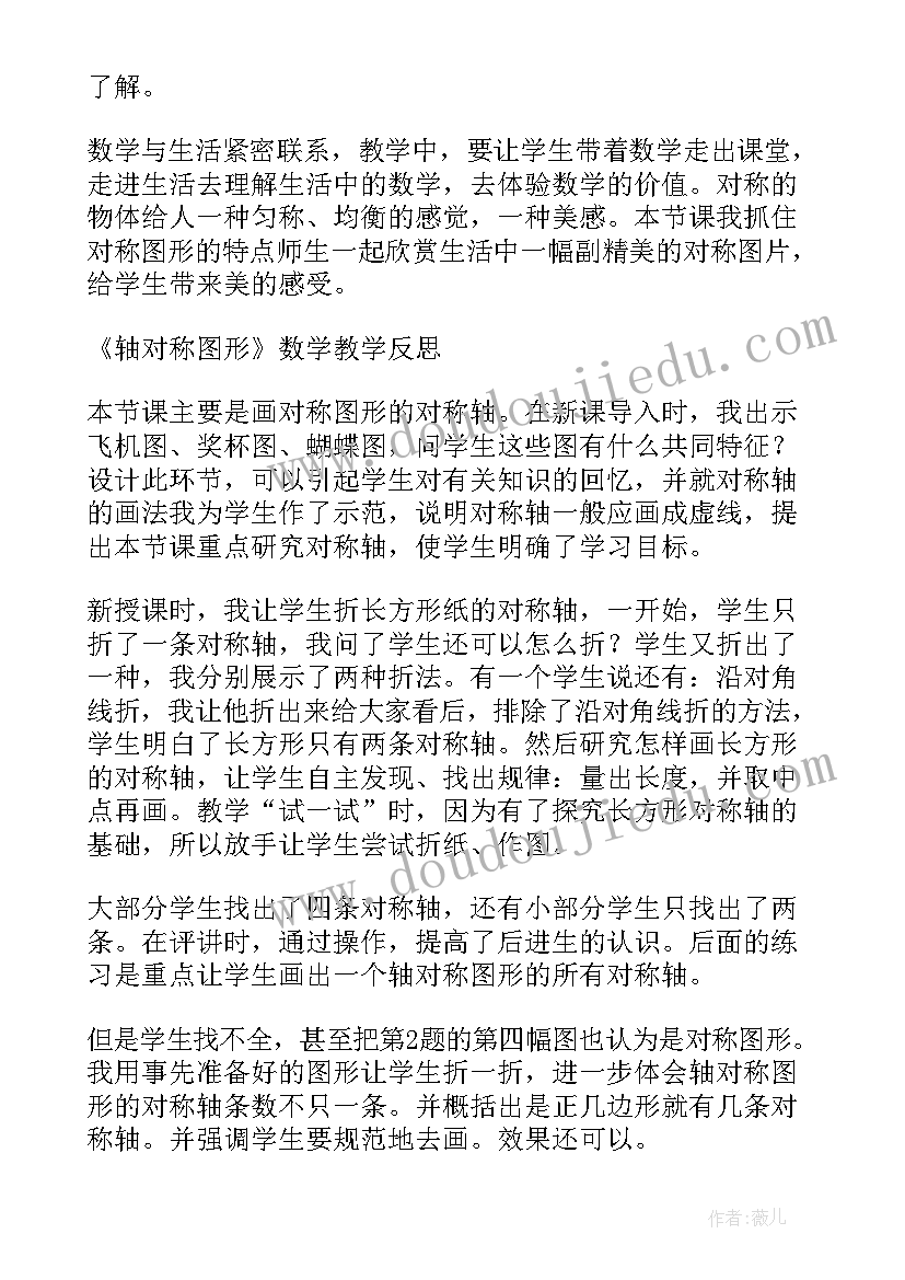 数学白萝卜教学反思(模板6篇)