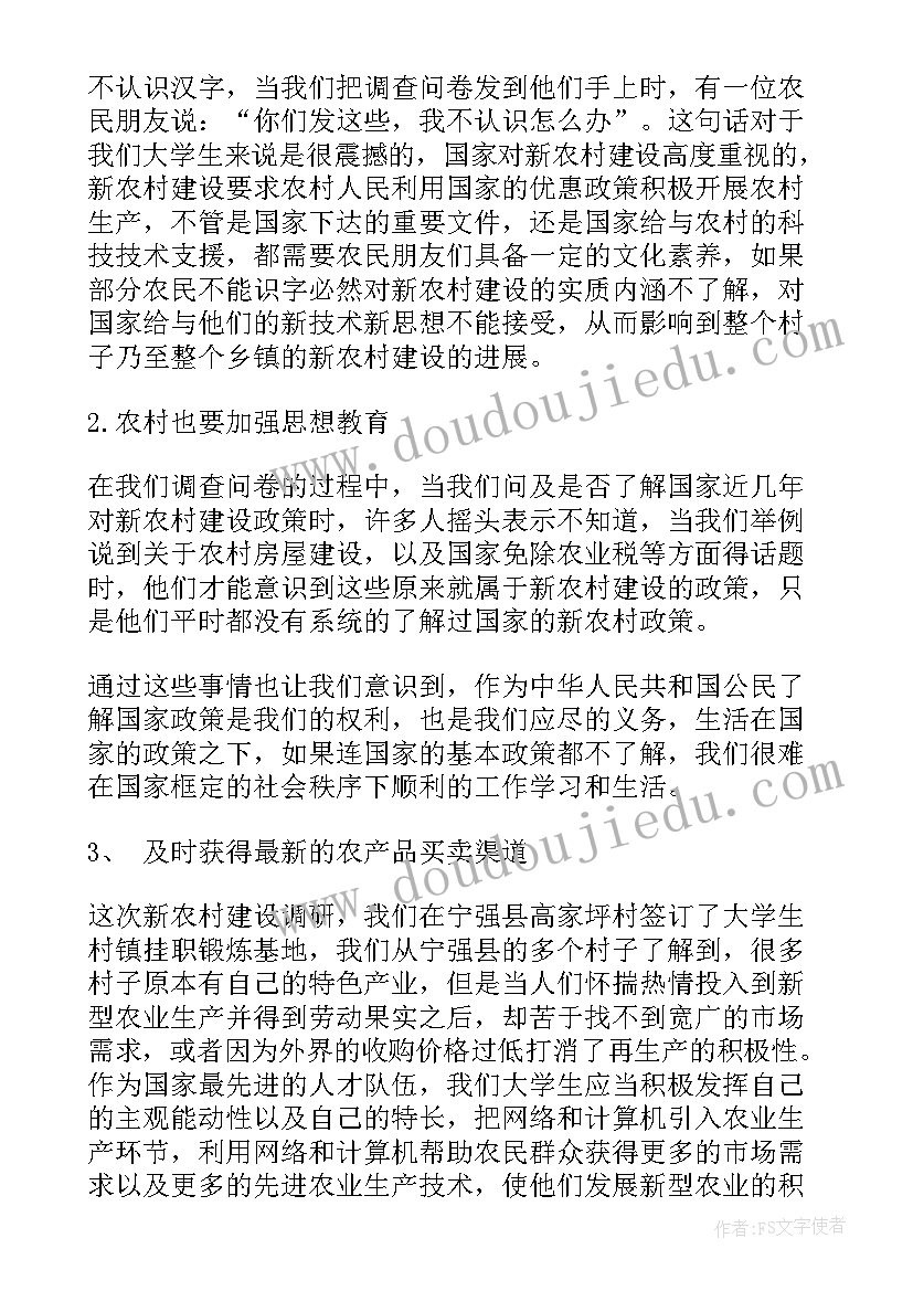 暑假实践报告的摘要 大学生暑期实践活动报告(大全6篇)