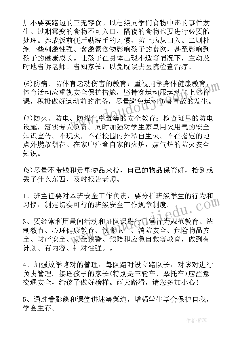 三年级班级管理工作计划(大全5篇)