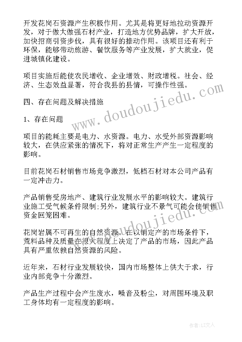 2023年如何写建议书的格式(大全6篇)