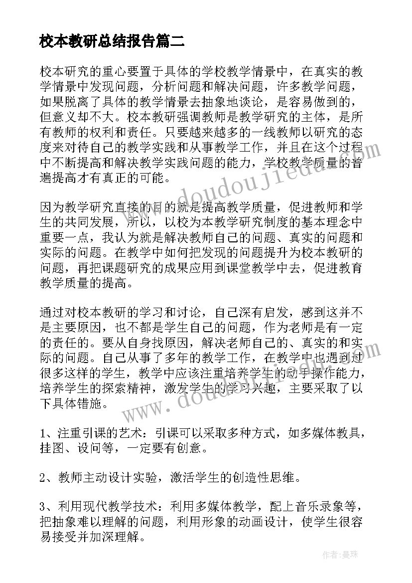 购买二手房合同电子版(汇总5篇)