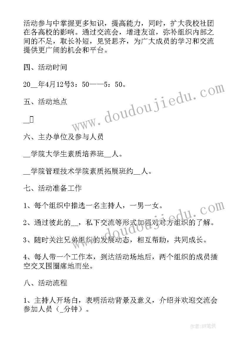 最新高中生美术社团的活动 美术社团活动方案(通用5篇)