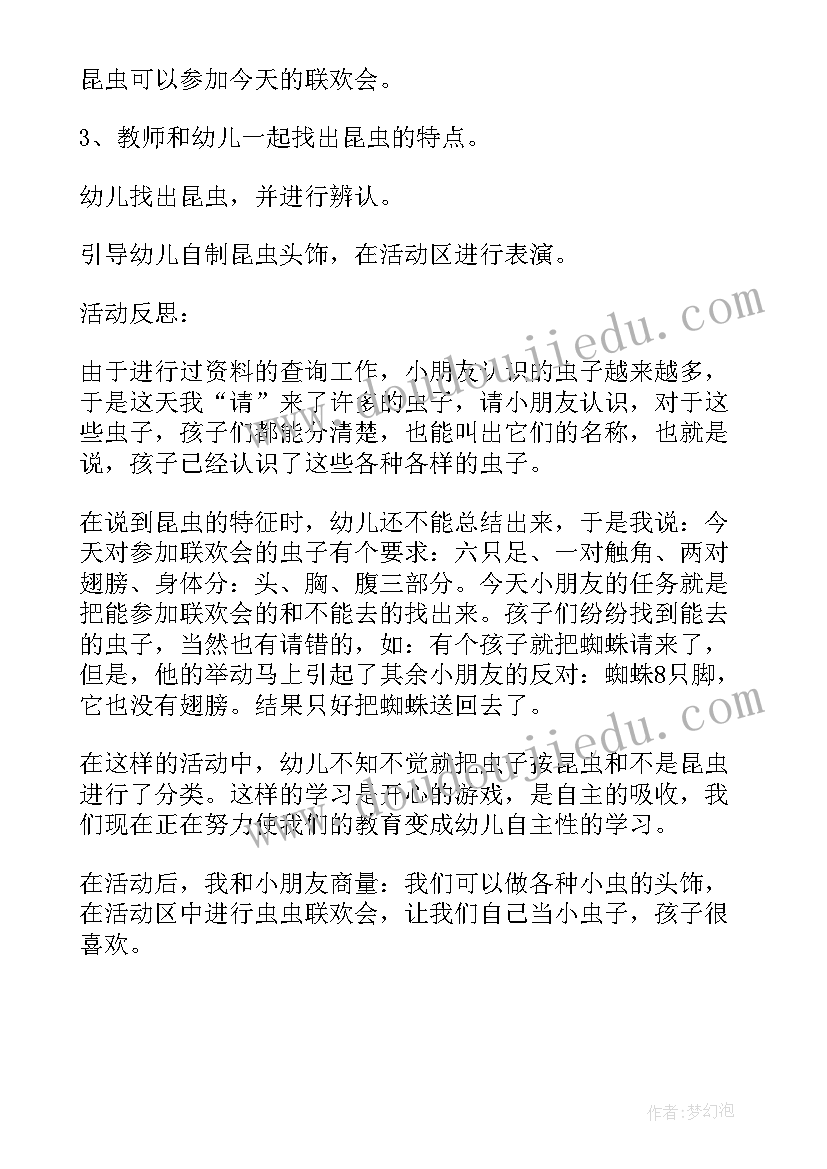 2023年蛋壳里的宝贝教案 小班科学课教案及教学反思橘子宝宝(实用6篇)