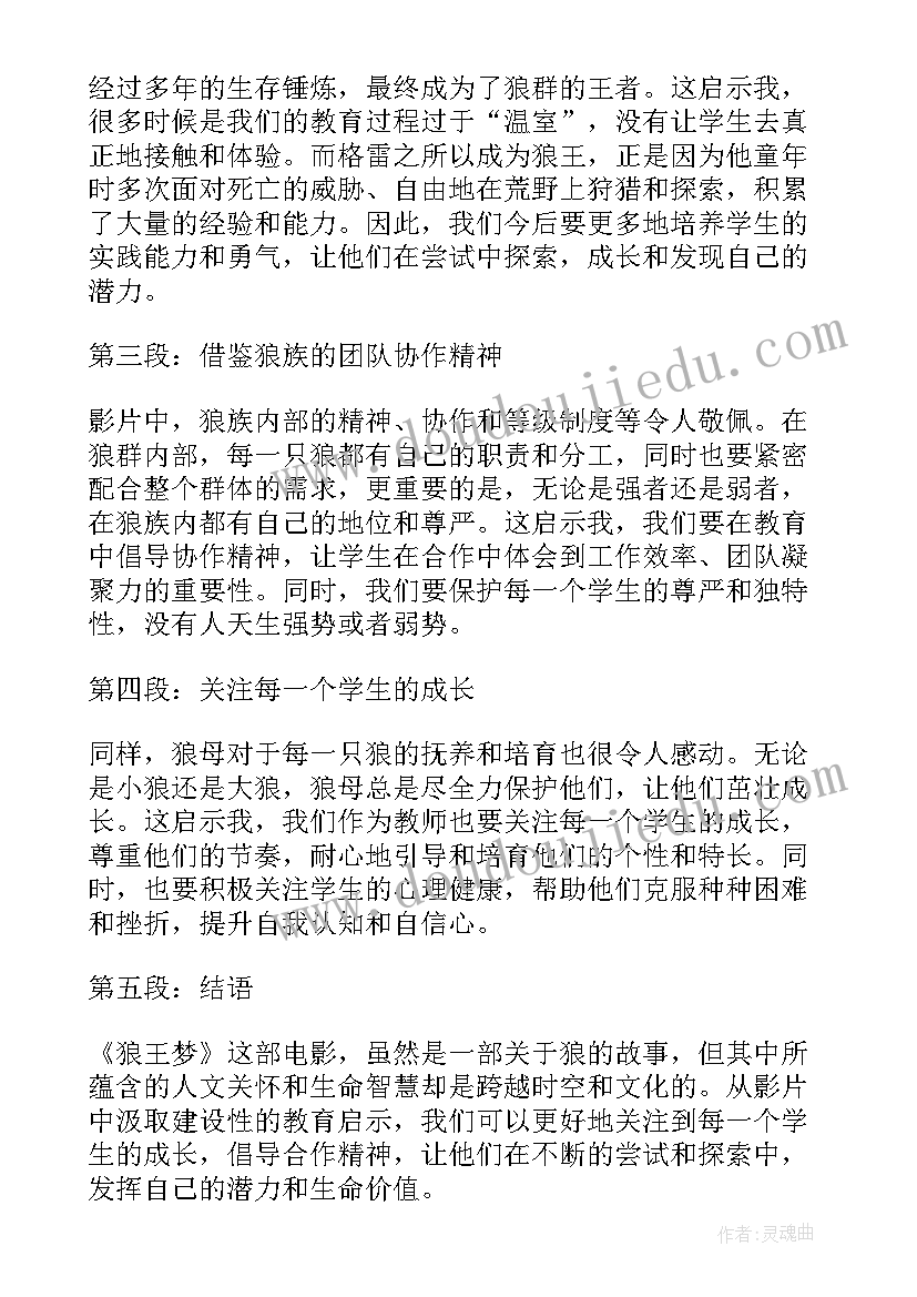 观书有感教案 碧螺春教学反思心得体会(通用9篇)