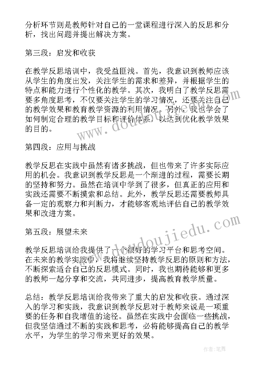 最新六语教学反思(优质5篇)