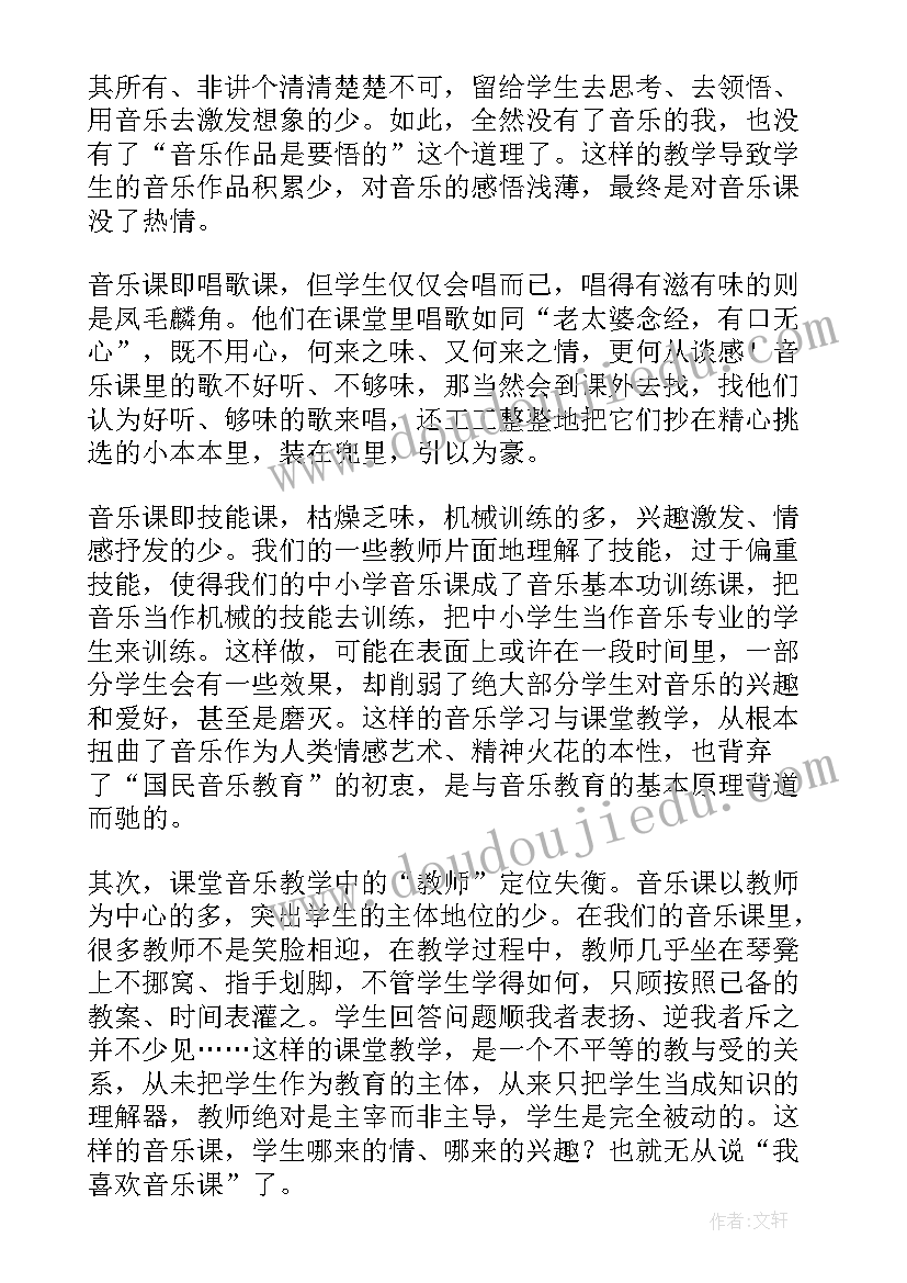 最新歌剧音乐教案(模板8篇)