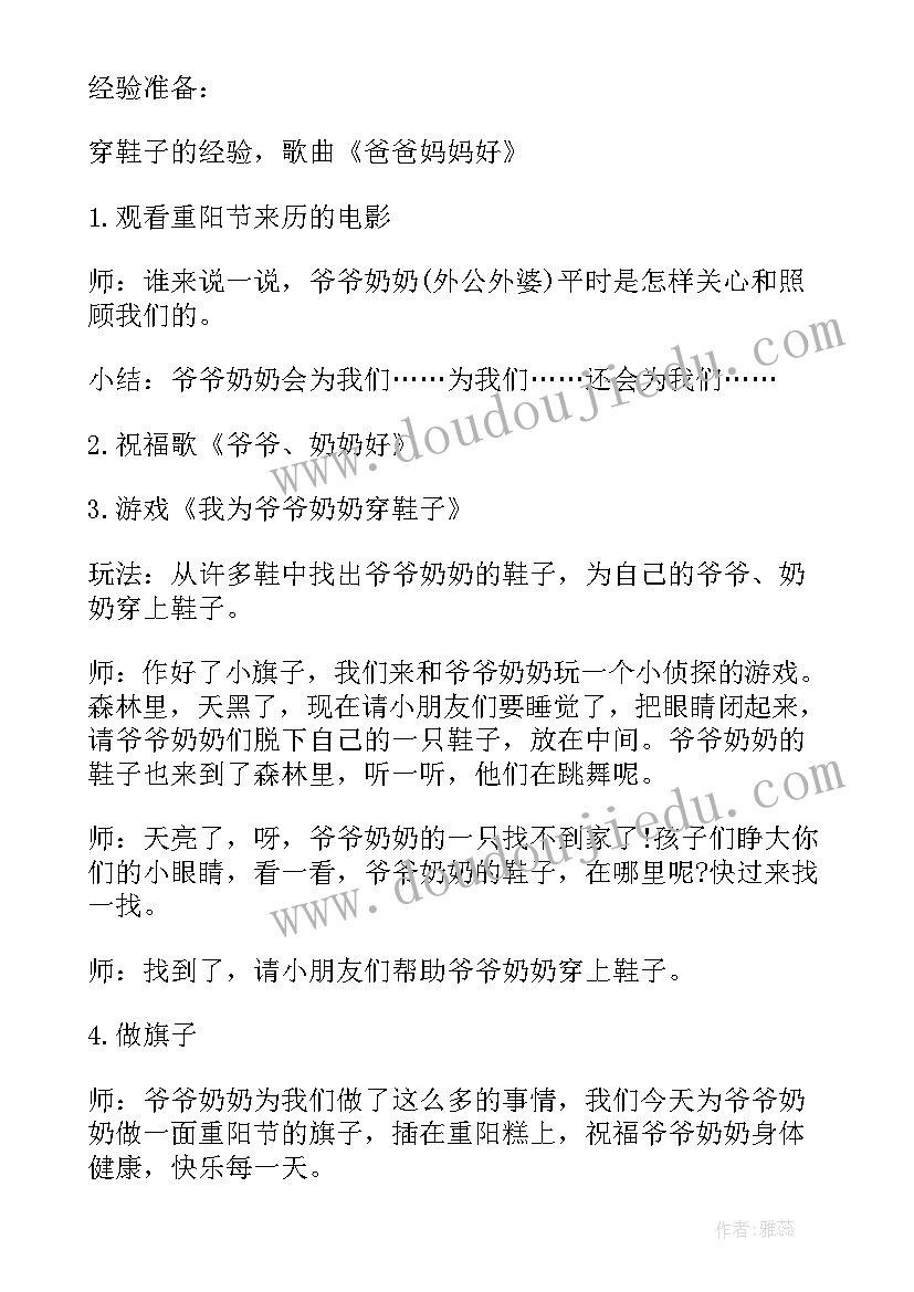 2023年幼儿园班内集体活动方案设计 幼儿园集体活动方案(汇总5篇)