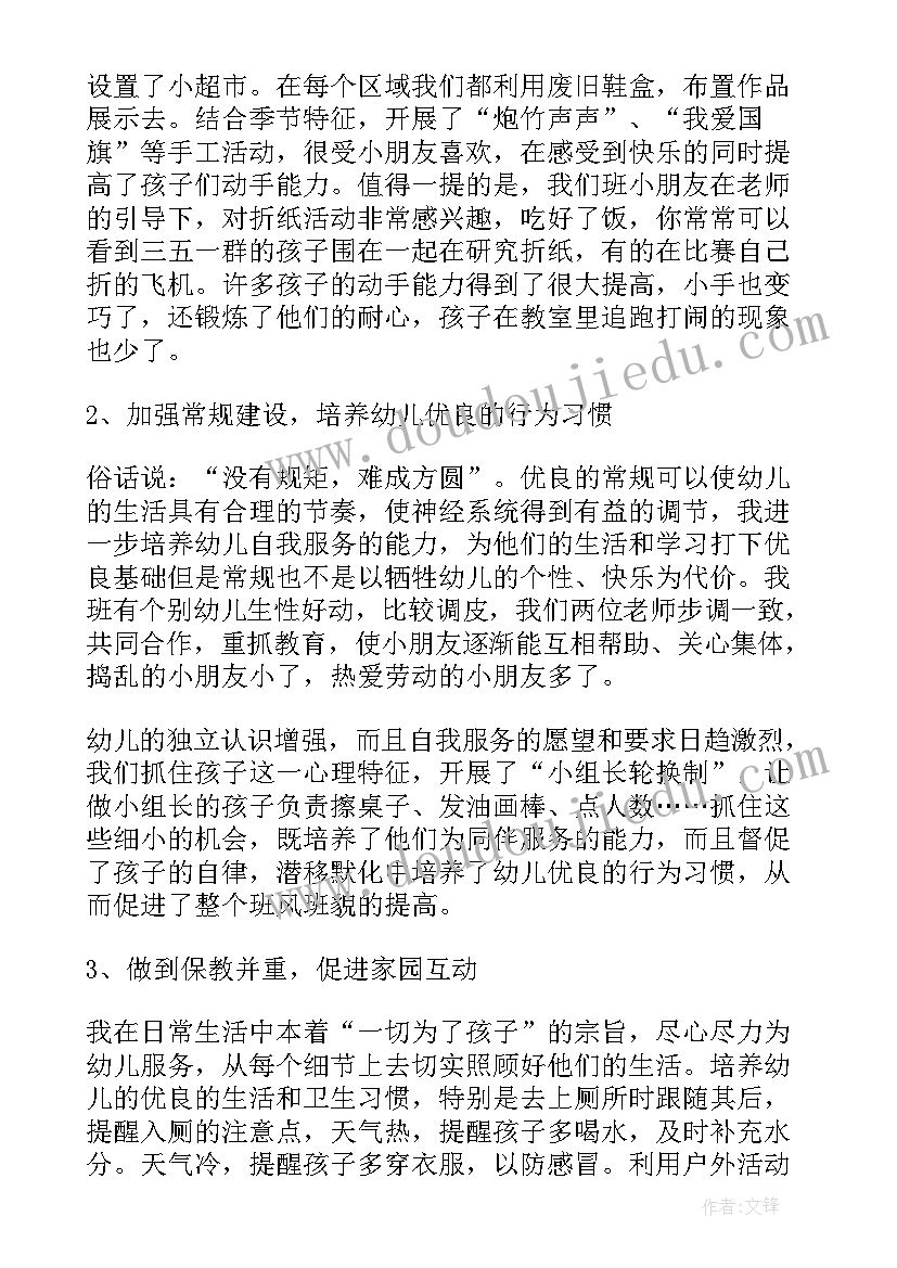 2023年新幼师学期个人总结 幼师个人年度考核总结(通用5篇)