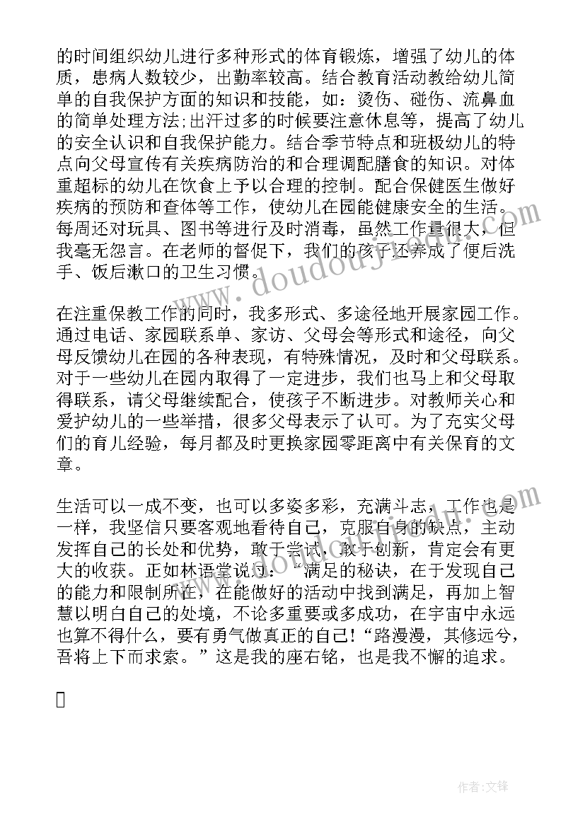 2023年新幼师学期个人总结 幼师个人年度考核总结(通用5篇)