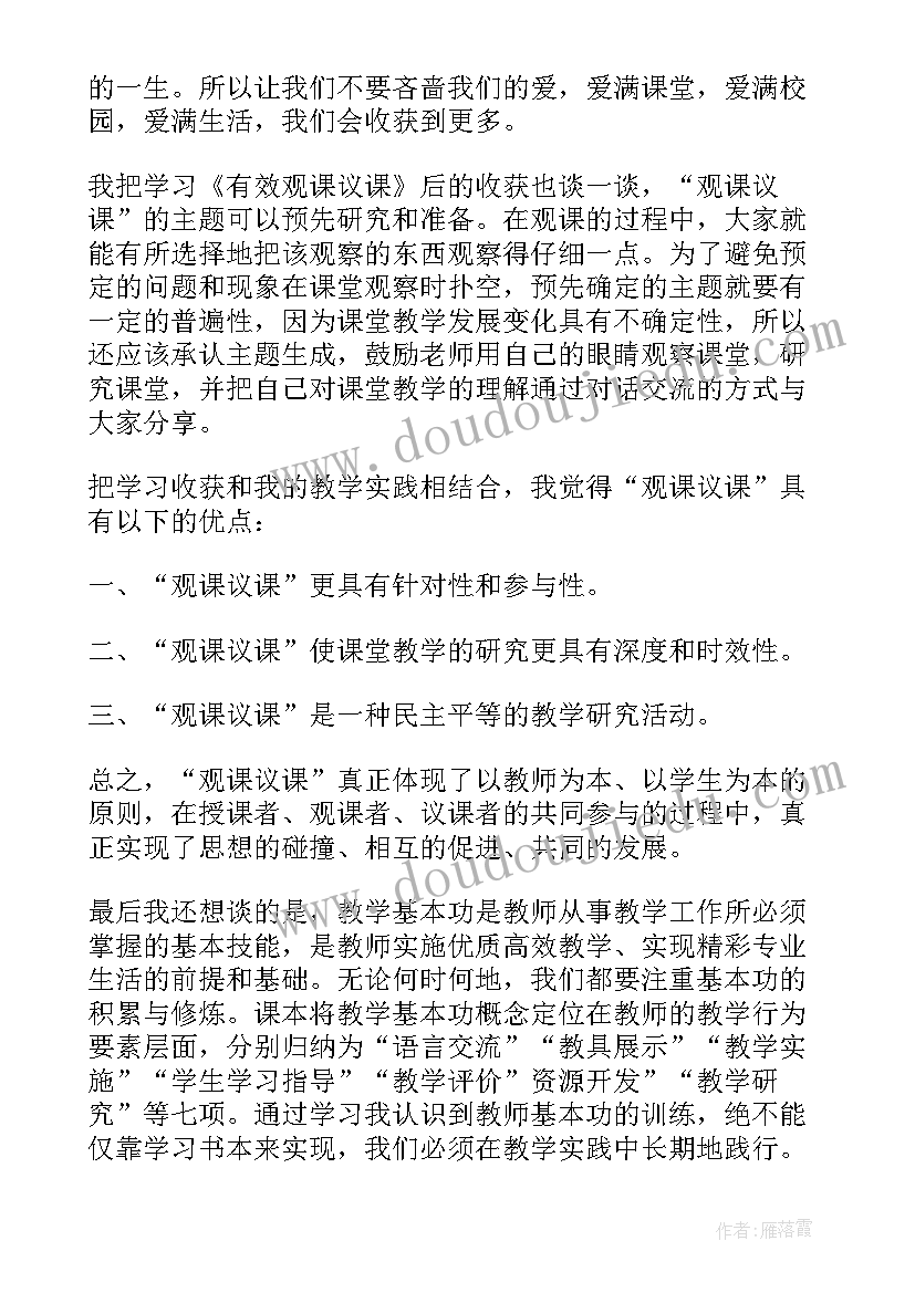 最新继续教育报告册集中培训内容(优质5篇)