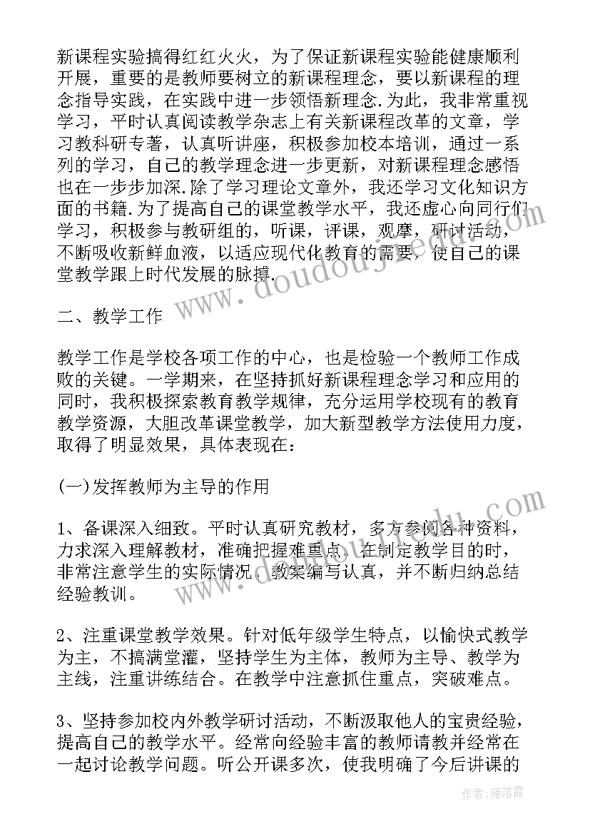 最新继续教育报告册集中培训内容(优质5篇)