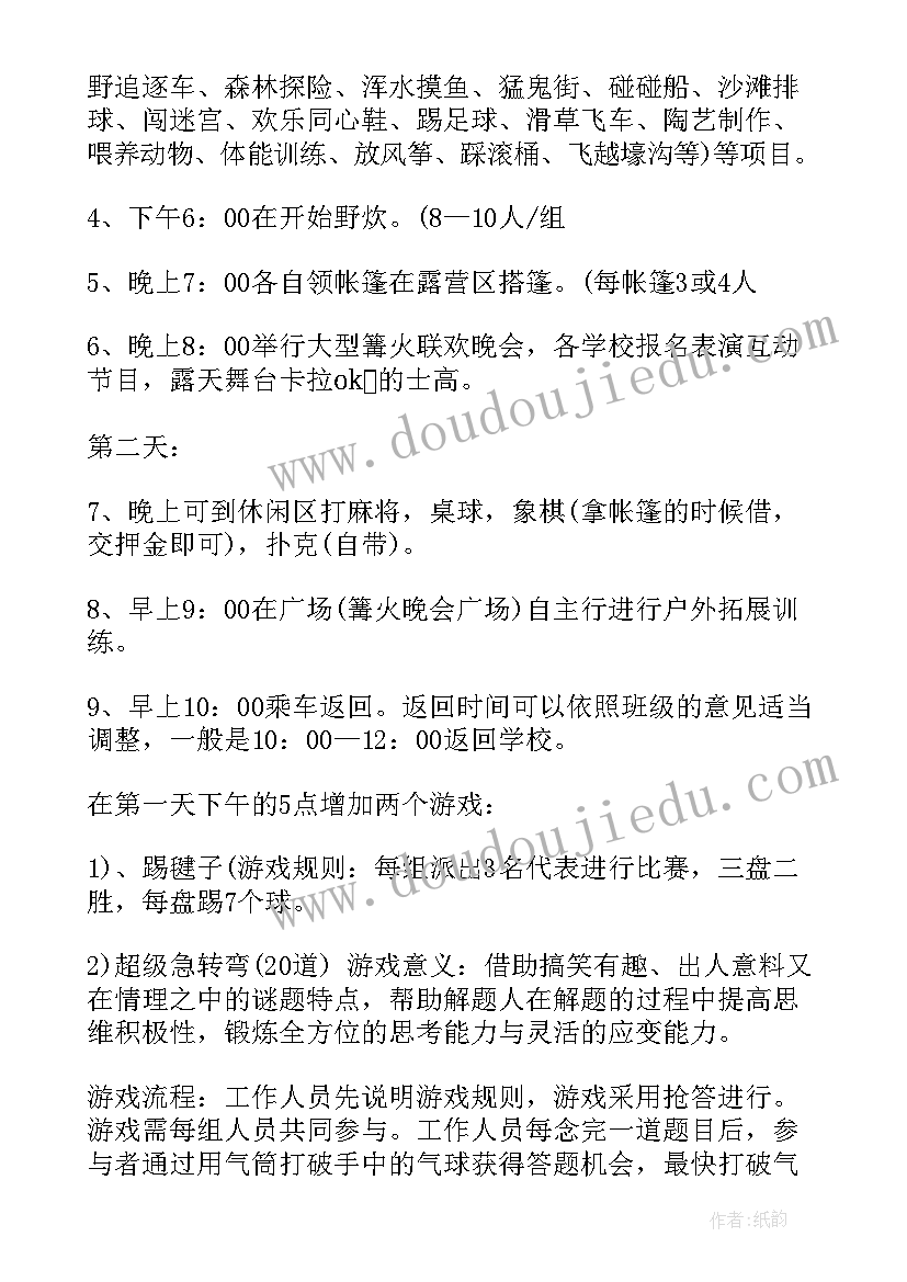 2023年公司春游一日活动方案(模板5篇)