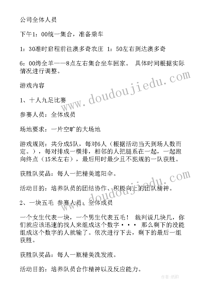 2023年公司春游一日活动方案(模板5篇)