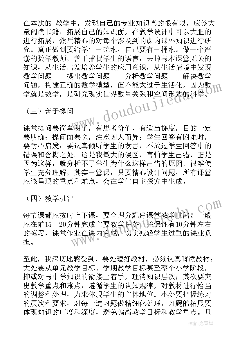 2023年篮球规则教学反思(汇总5篇)