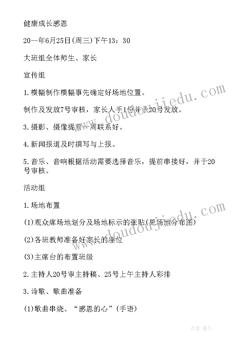 幼儿园汽车为活动设计方案 幼儿园活动方案(汇总7篇)