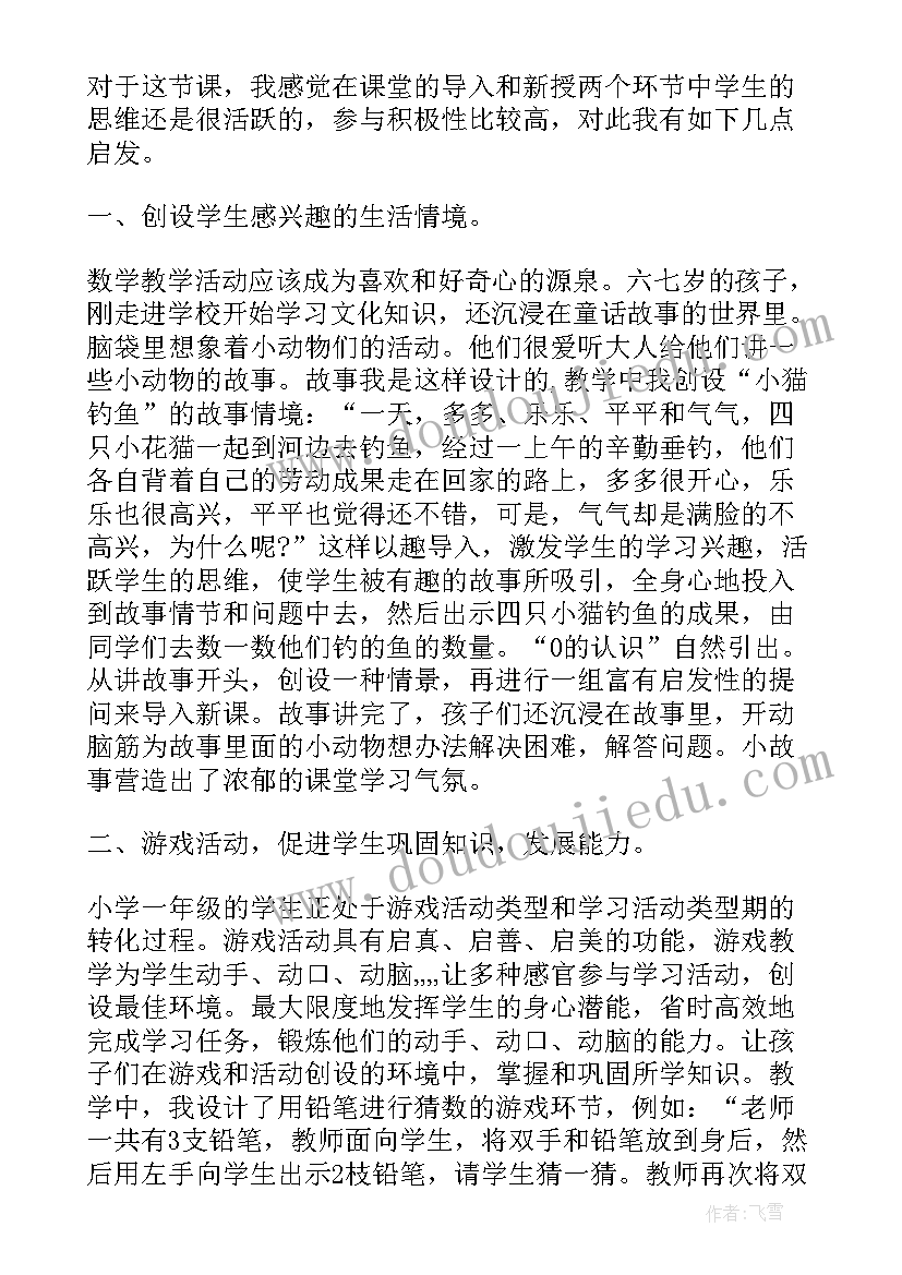 2023年小猫过生日教案重难点 两只小猫教学反思幼儿(模板7篇)