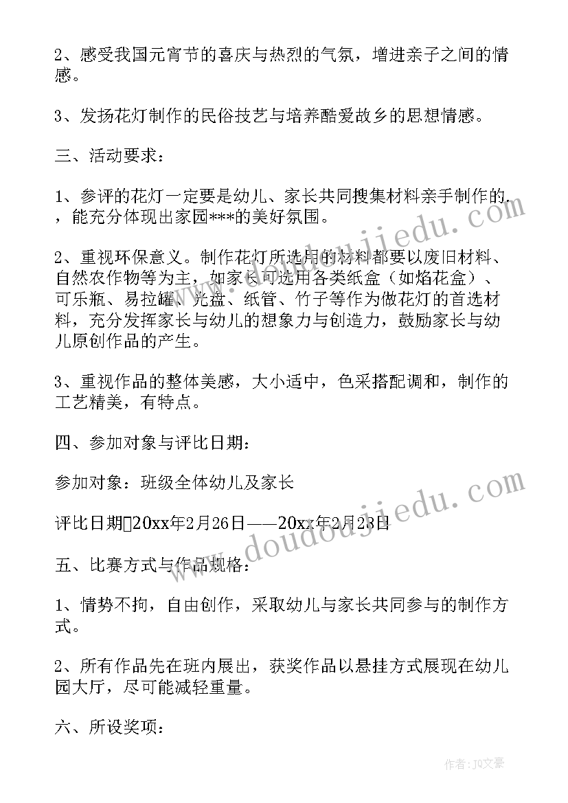 diy三明治活动方案 手工制作社团活动方案(精选5篇)