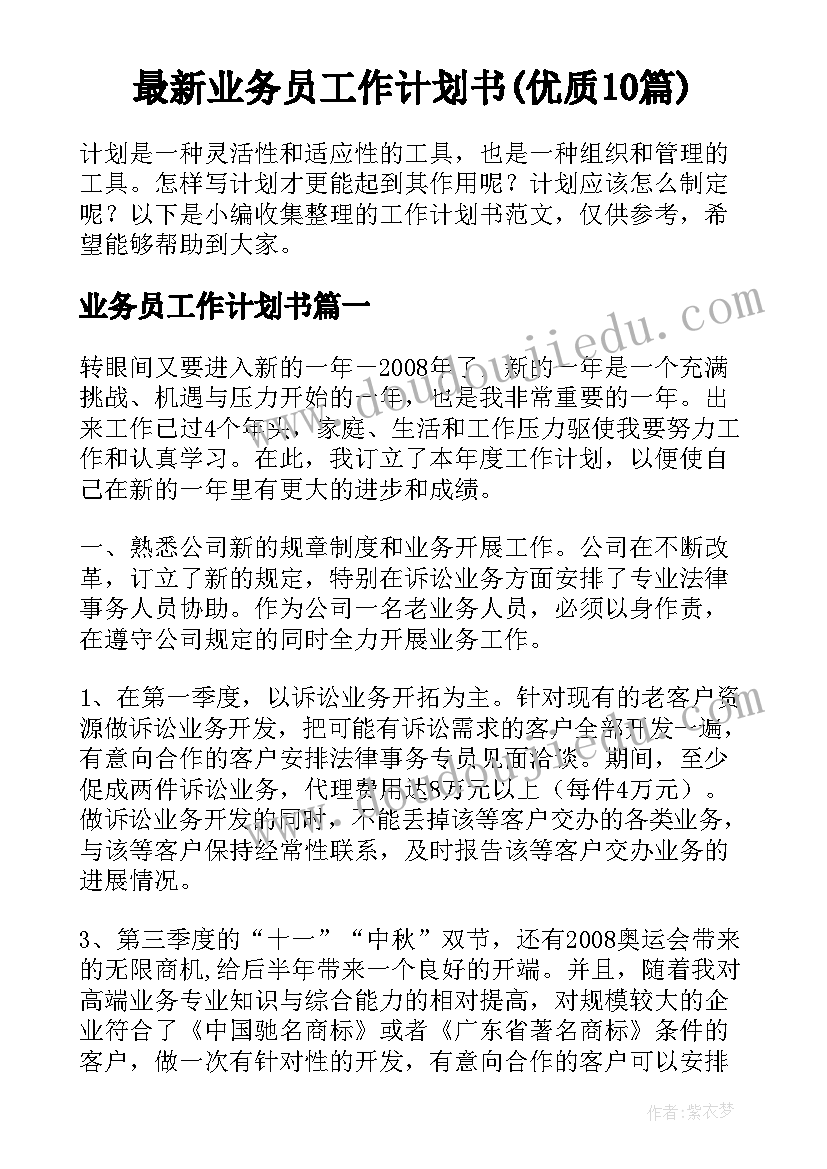 最新幼儿园国旗下讲话夏天的饮食安全教育(优质5篇)