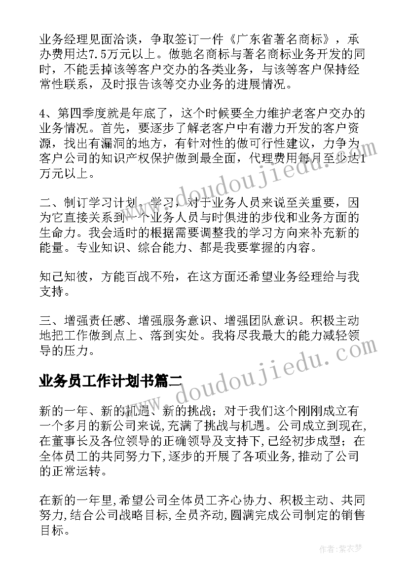 最新幼儿园国旗下讲话夏天的饮食安全教育(优质5篇)