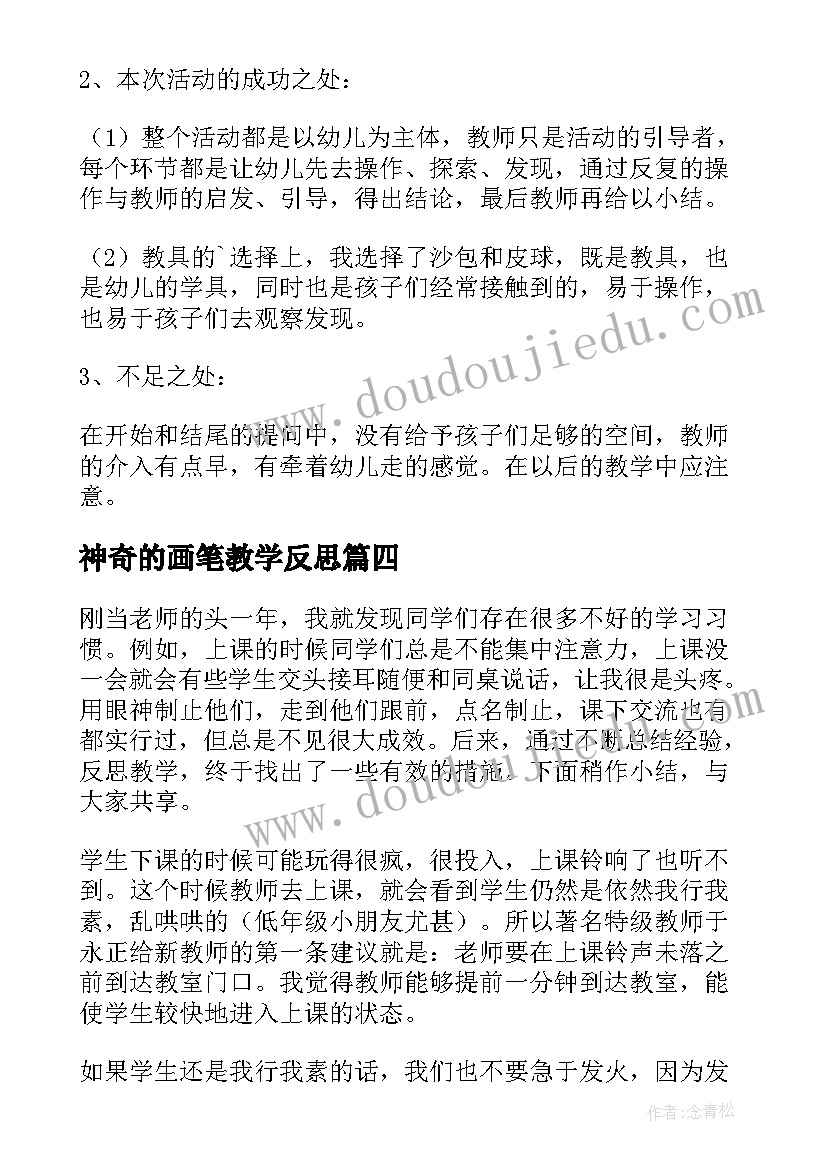 初中数学研讨会培训心得 听数学培训课心得体会总结(实用5篇)