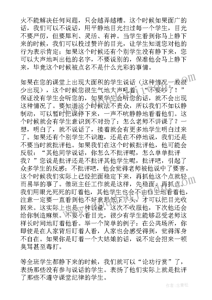 初中数学研讨会培训心得 听数学培训课心得体会总结(实用5篇)