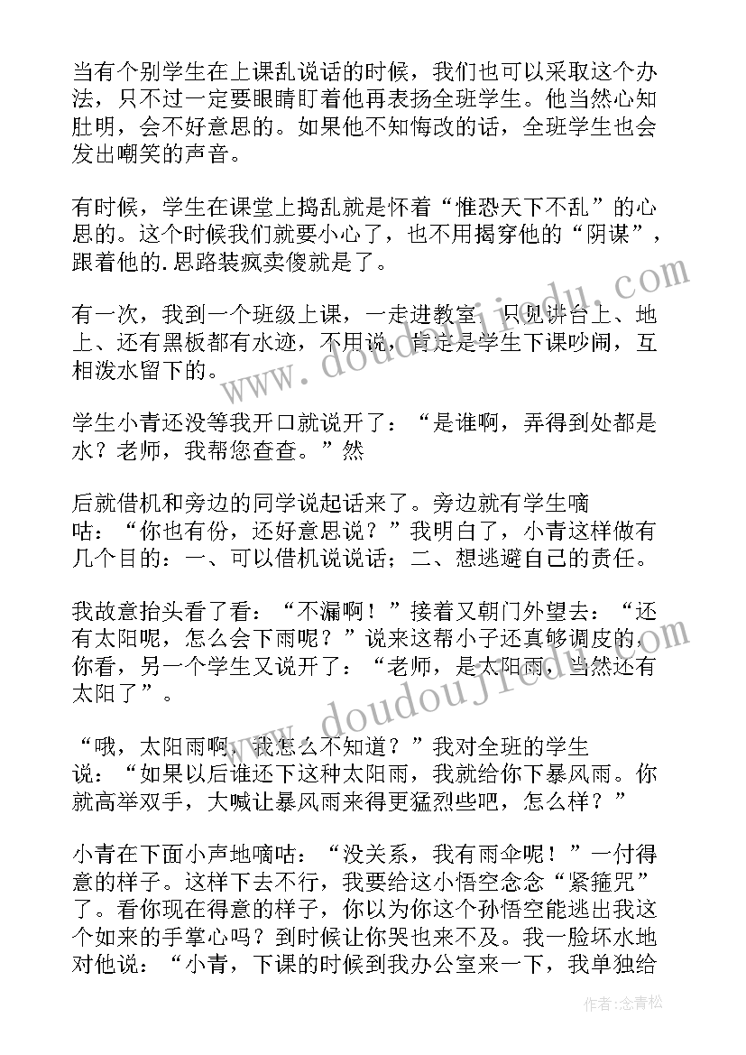 初中数学研讨会培训心得 听数学培训课心得体会总结(实用5篇)