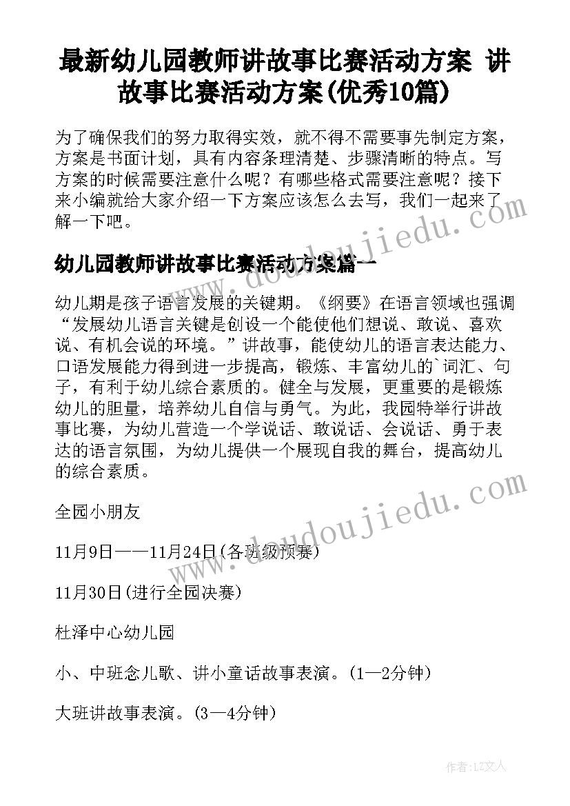 交流教师心得体会集锦(实用7篇)