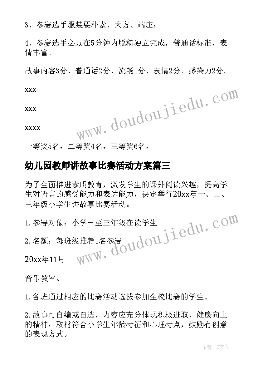 交流教师心得体会集锦(实用7篇)