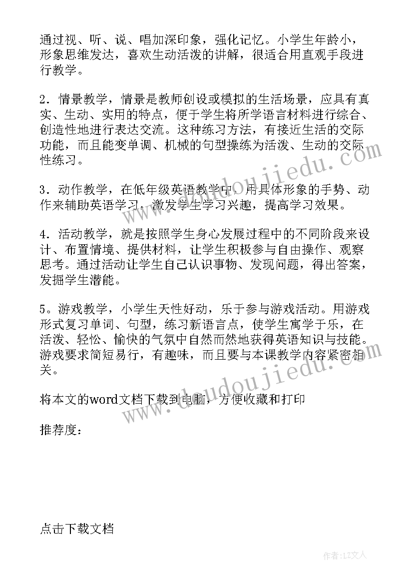 2023年分一分教学设计一年级(优质6篇)