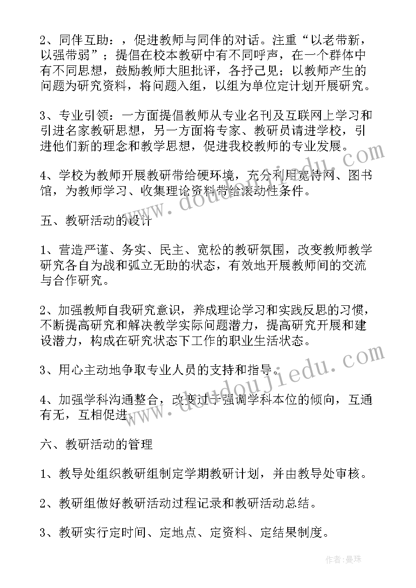 2023年小学美术活动计划 小学美术兴趣小组活动计划(通用5篇)