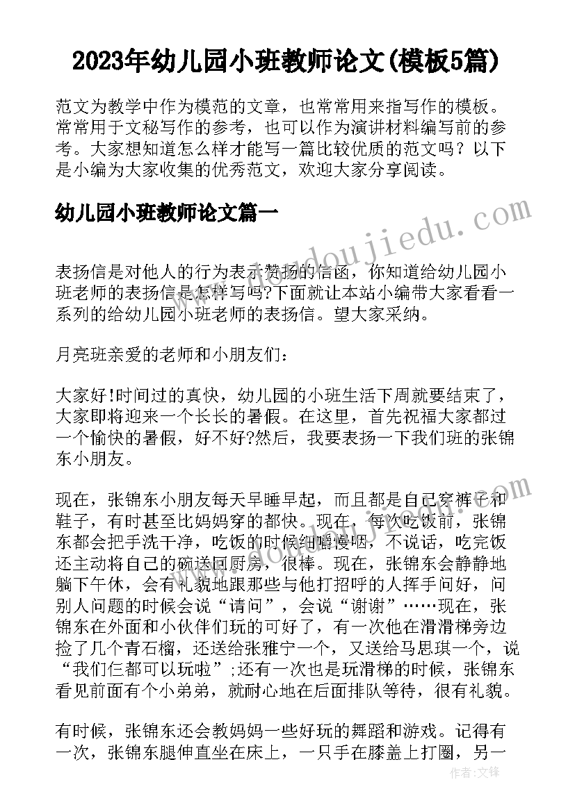 2023年初中生军训校长讲话稿 军训领导讲话稿(实用6篇)