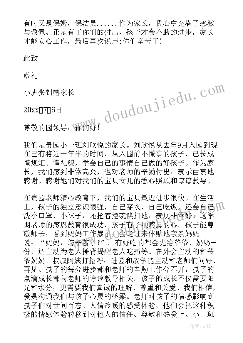 2023年初中生军训校长讲话稿 军训领导讲话稿(实用6篇)