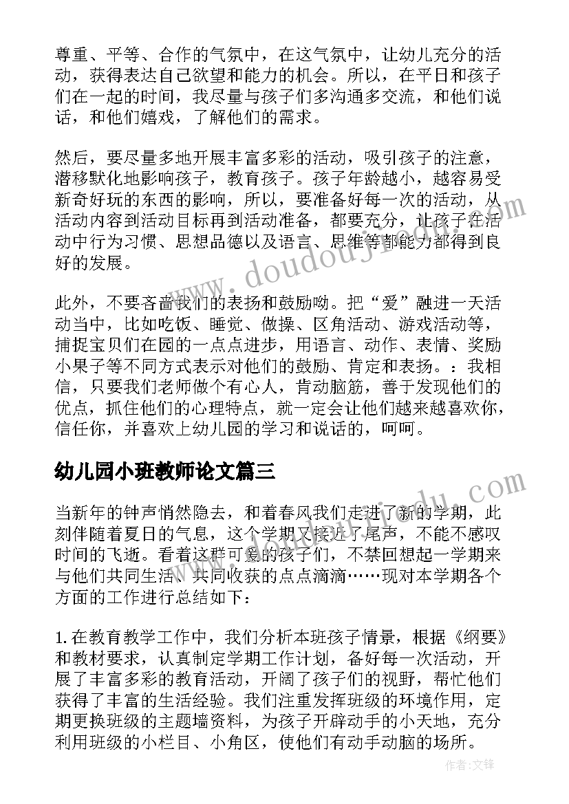 2023年初中生军训校长讲话稿 军训领导讲话稿(实用6篇)