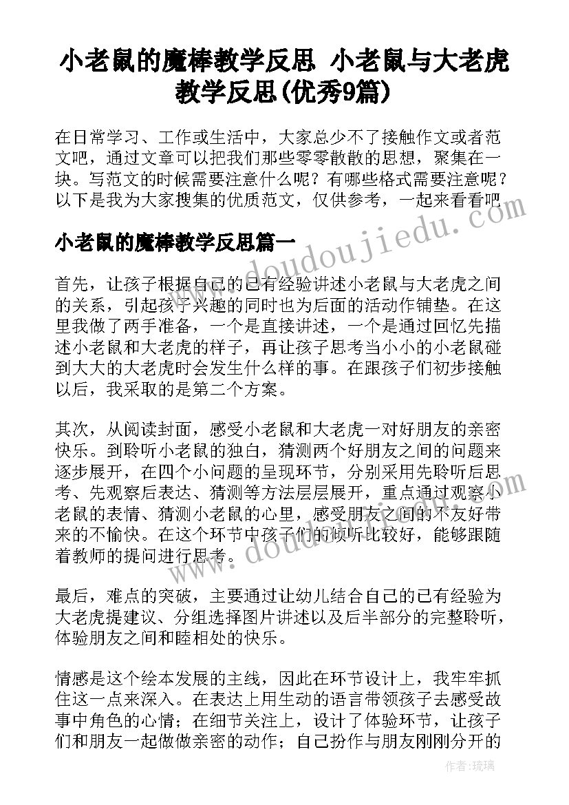 2023年学校安全会发言(精选7篇)