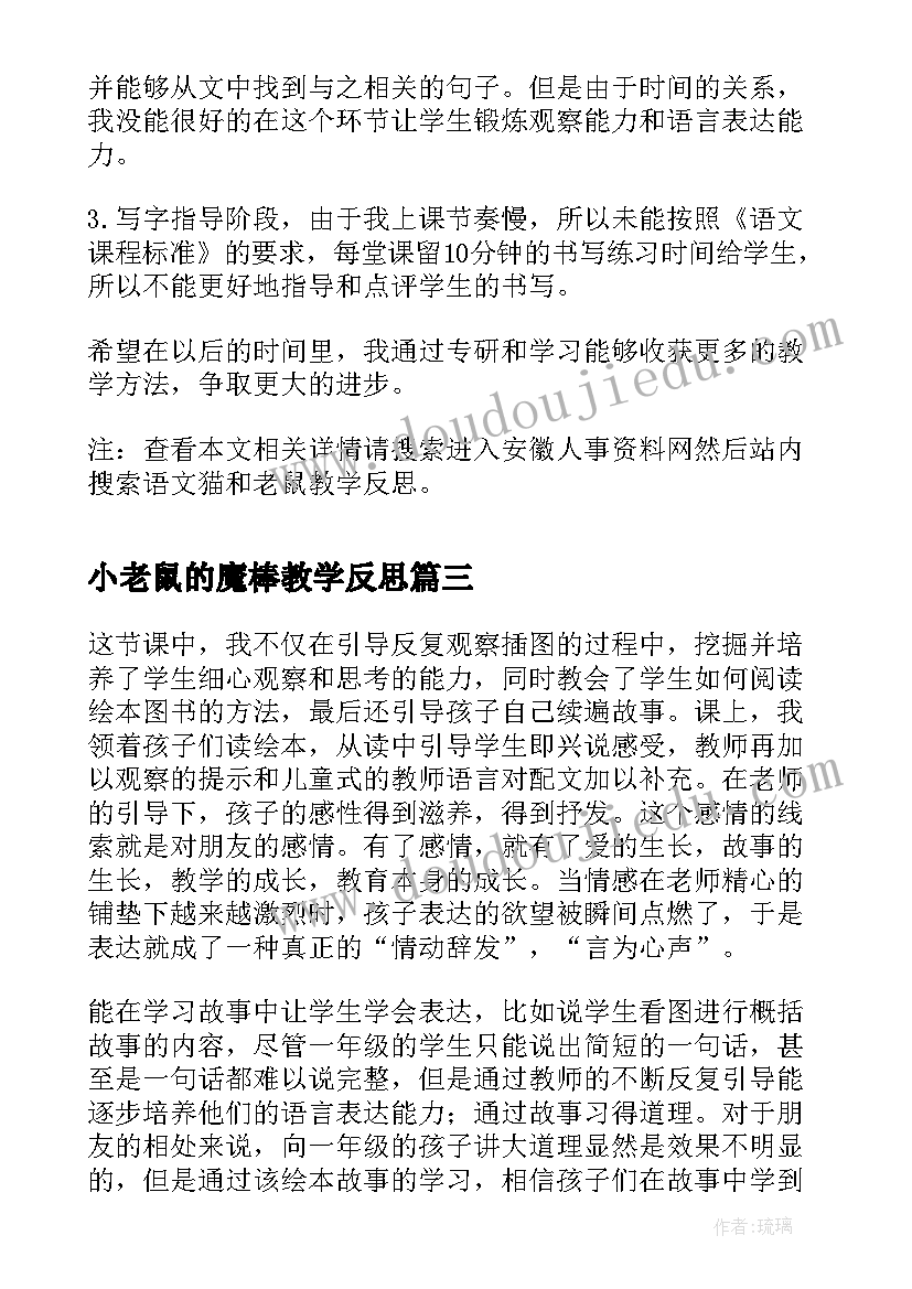 2023年学校安全会发言(精选7篇)