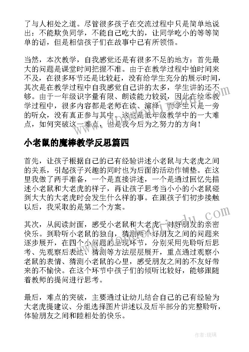 2023年学校安全会发言(精选7篇)