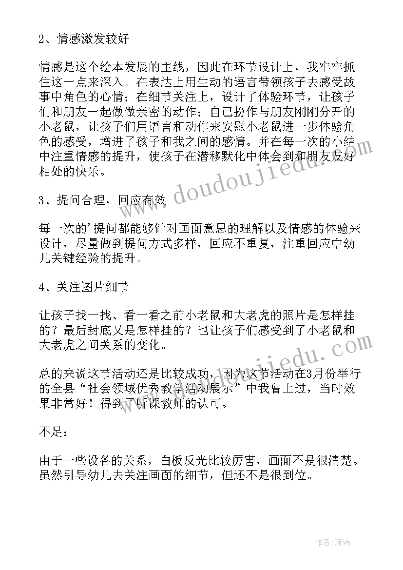 2023年学校安全会发言(精选7篇)