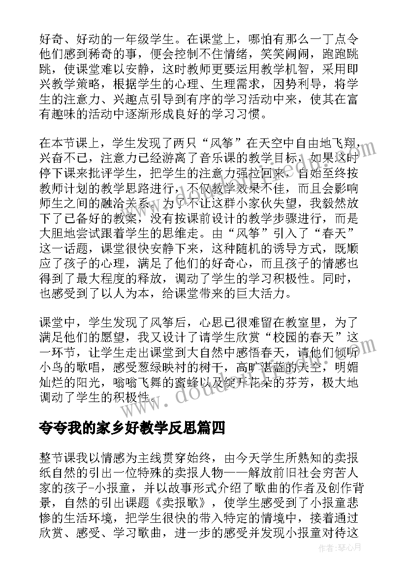 2023年小学一学期工作总结美篇标题 小学学期工作总结美篇(优秀5篇)