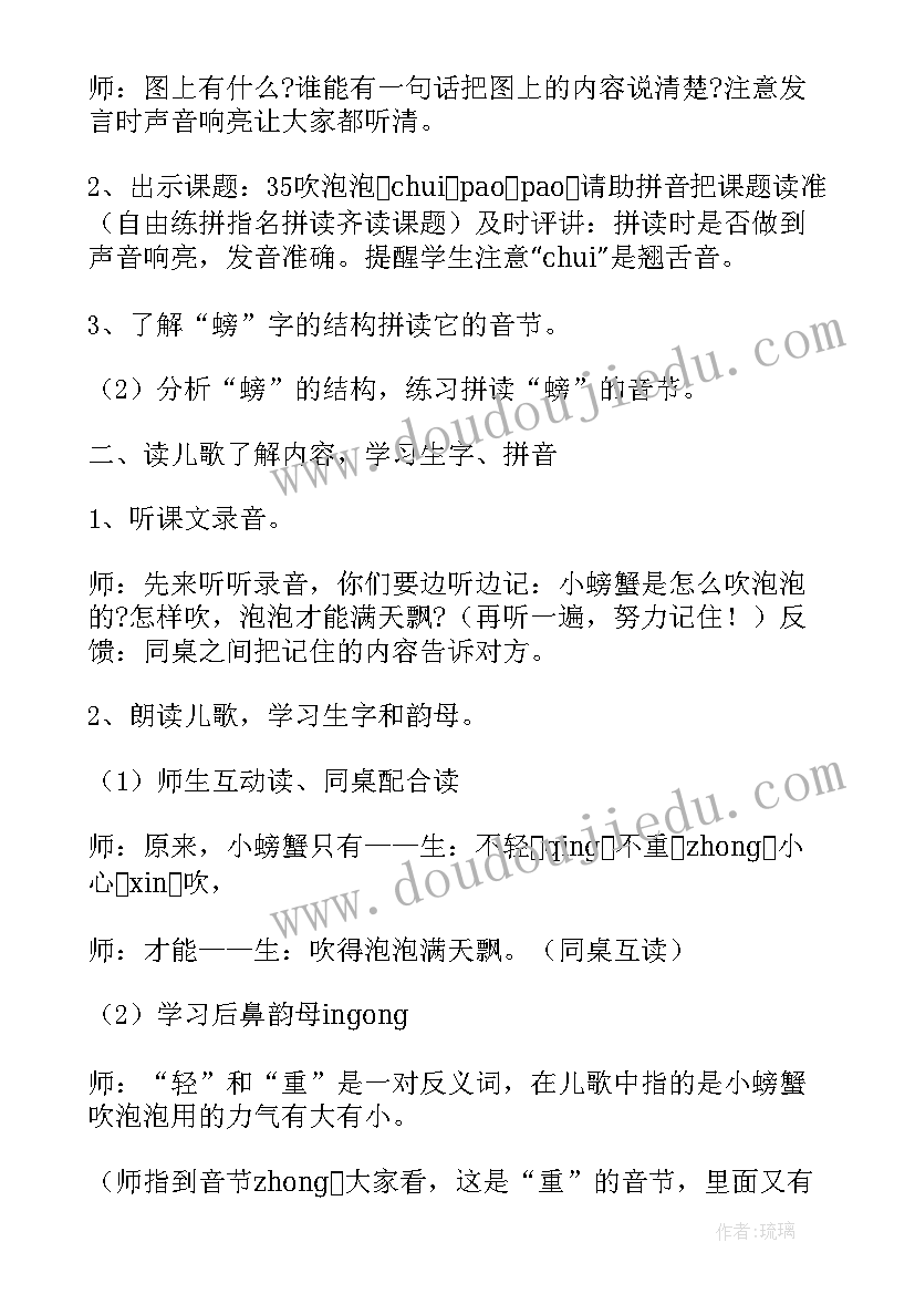 2023年小学一年级新生入学衔接教育 小学一年级语文线上线下教学衔接工作计划(大全5篇)