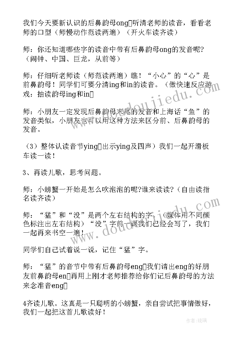 2023年小学一年级新生入学衔接教育 小学一年级语文线上线下教学衔接工作计划(大全5篇)