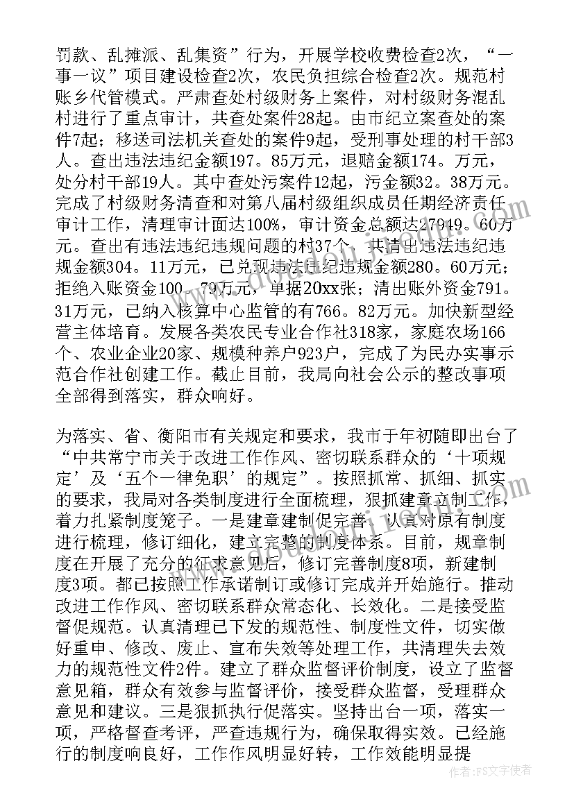 教师个人自查自纠剖析材料 教师个人自查报告(大全6篇)