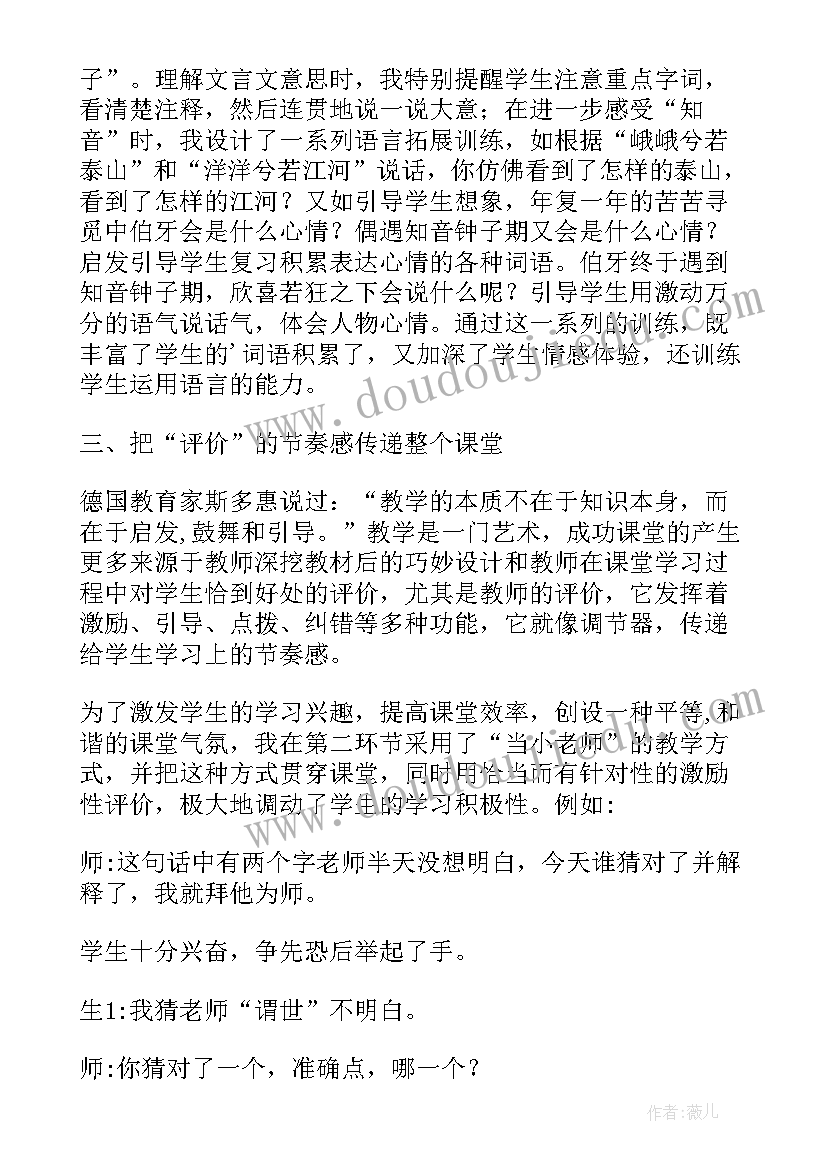 2023年灰椋鸟教材分析 观察物体第二课时教学反思(通用10篇)