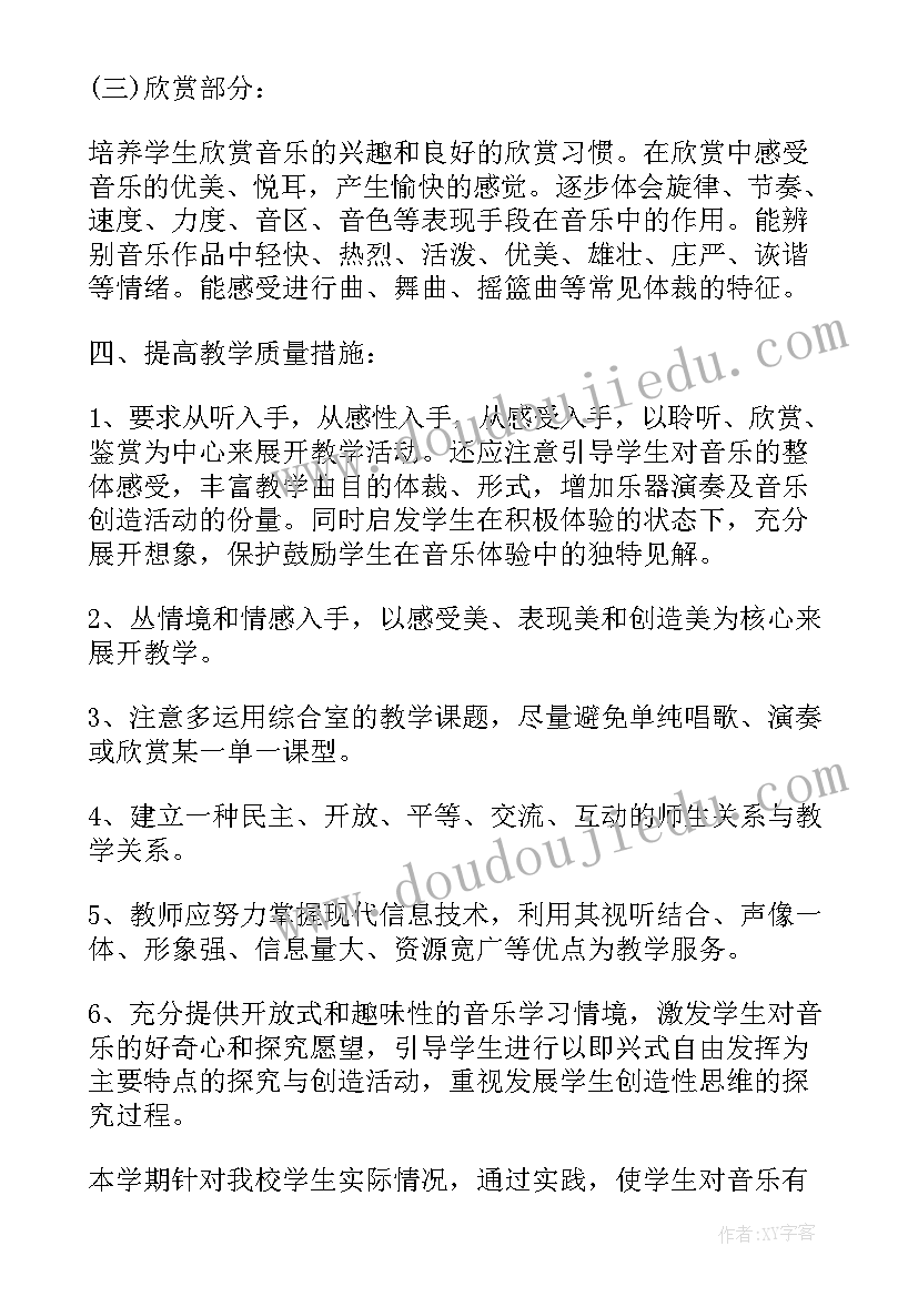 人音版一年级音乐教学计划及进度表(优秀10篇)