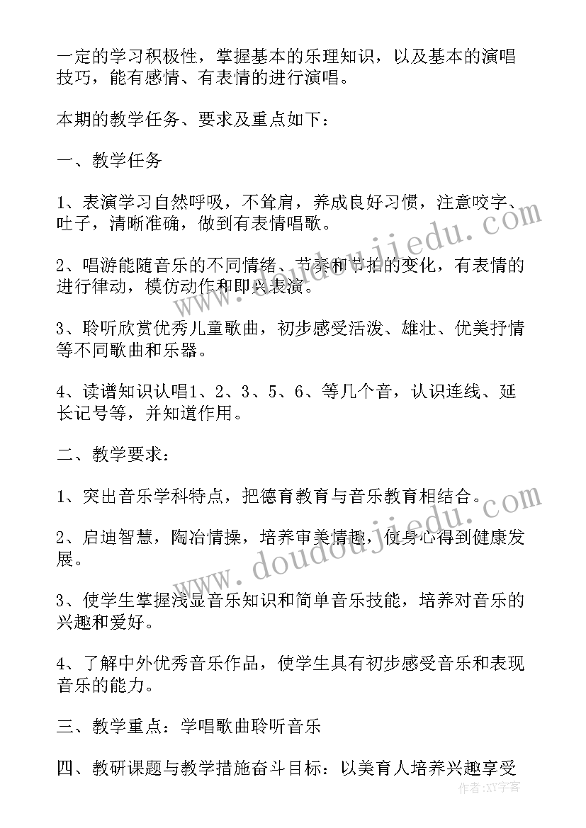 人音版一年级音乐教学计划及进度表(优秀10篇)